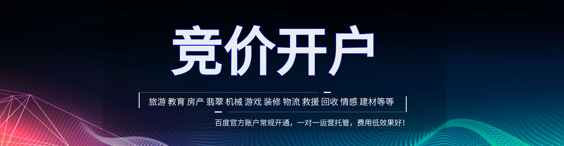 花地玛堂sem代理